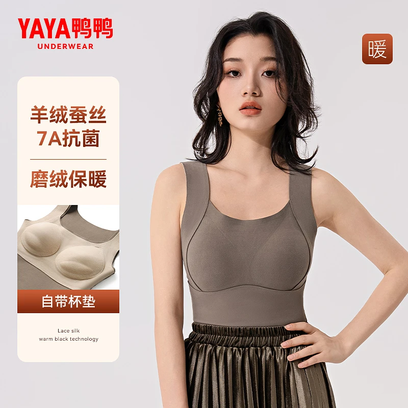 YAYA/鸭鸭秋冬保暖背心女7A抑菌方领带胸垫舒适无痕打底双11好物