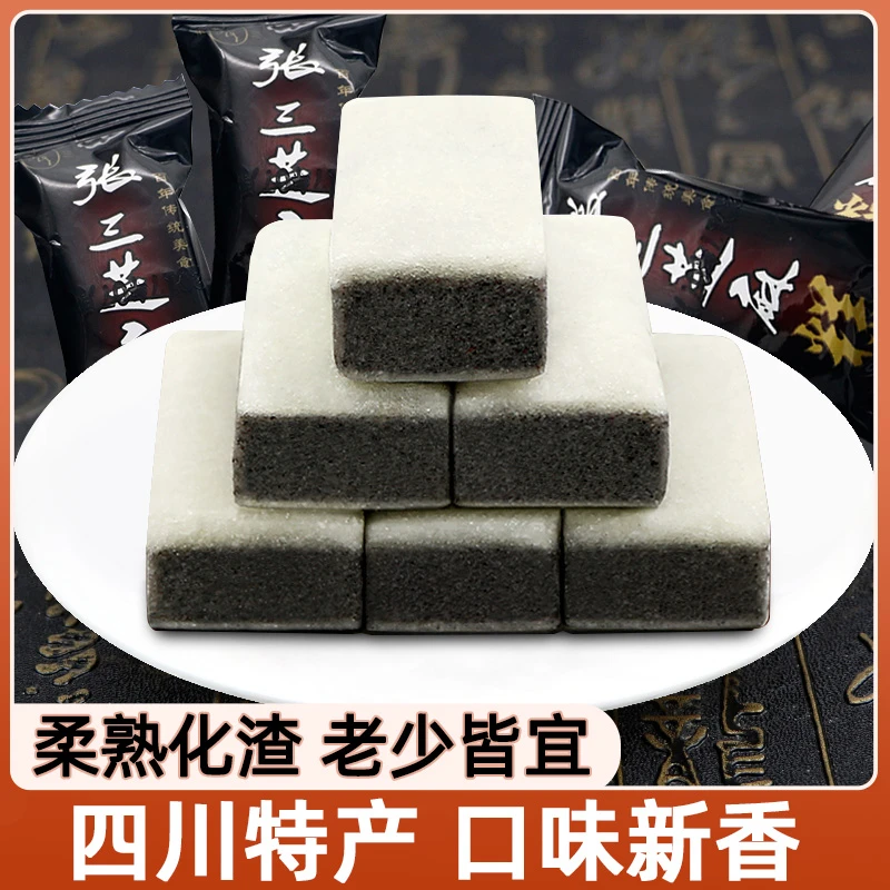 张三黑芝麻软糕早餐传统四川特产中式糕点点心孕妇景区机场小零食