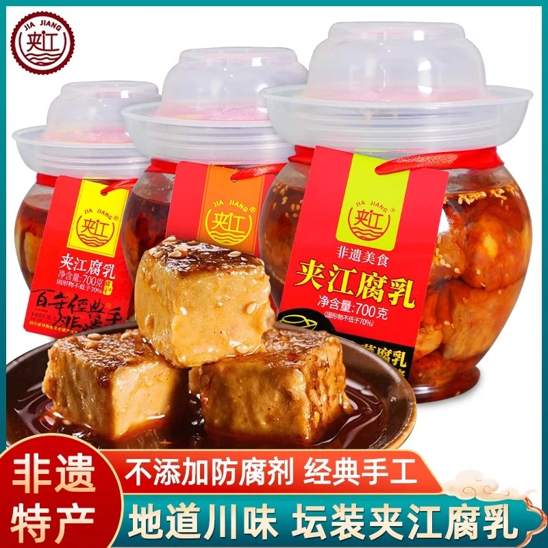 夹江700g白菜腐乳品牌四川正宗红油豆腐乳非遗正宗霉豆腐湖南特产