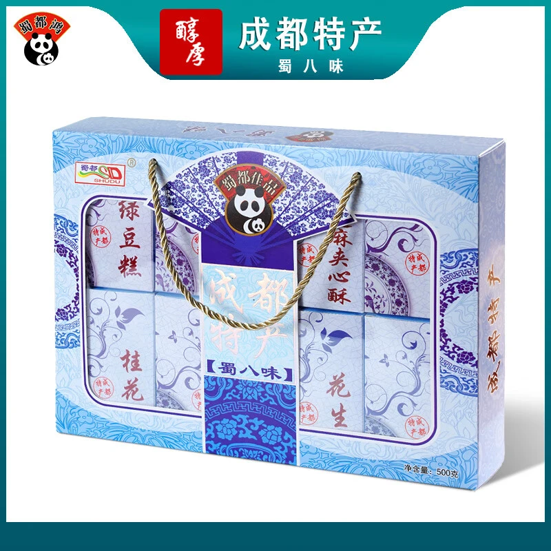 蜀都鸿蜀八味成都特产中式糕点传统点心旅游送礼四川特产礼盒装