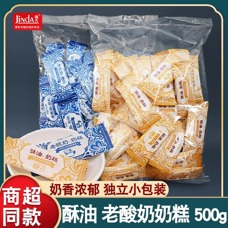 锦大老酸奶酥油奶糕500g雪花酥牛轧婚庆喜糖年货糖果办公休闲零食