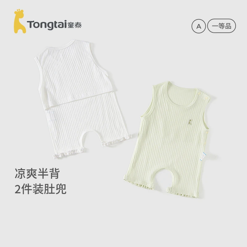 童泰婴儿肚兜纯棉夏季薄款男女宝宝衣服婴幼儿护肚脐防着凉2件装