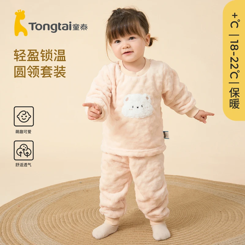 童泰宝宝套装秋冬儿童衣服男童家居服内衣女童双面绒上衣裤子童装