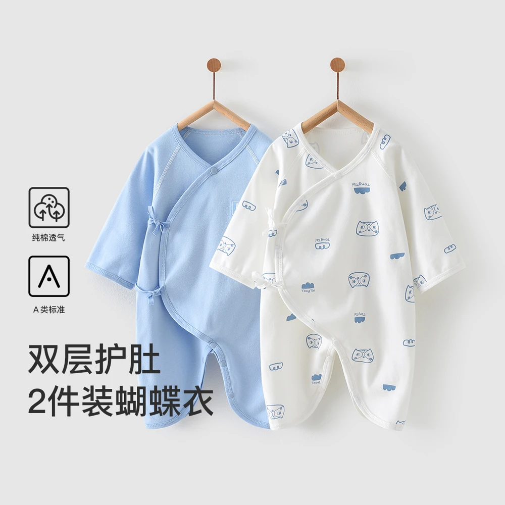【纯棉无骨】童泰0-3个月宝宝新生婴儿衣服春秋连体衣蝴蝶哈衣四季