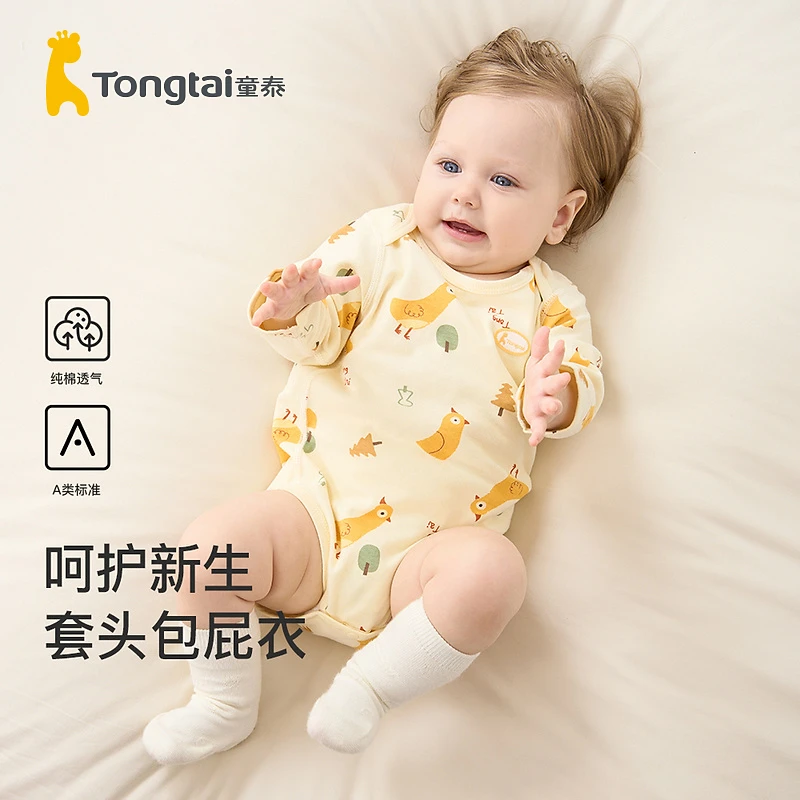 童泰宝宝连体衣四季纯棉婴儿衣服家居内衣套头包屁衣哈衣无骨爬服