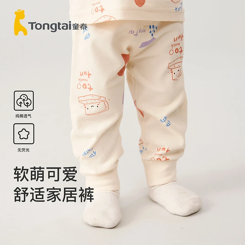 童泰婴儿裤子四季纯棉男女宝宝衣服儿童居家内衣长裤两用裆闭裆裤