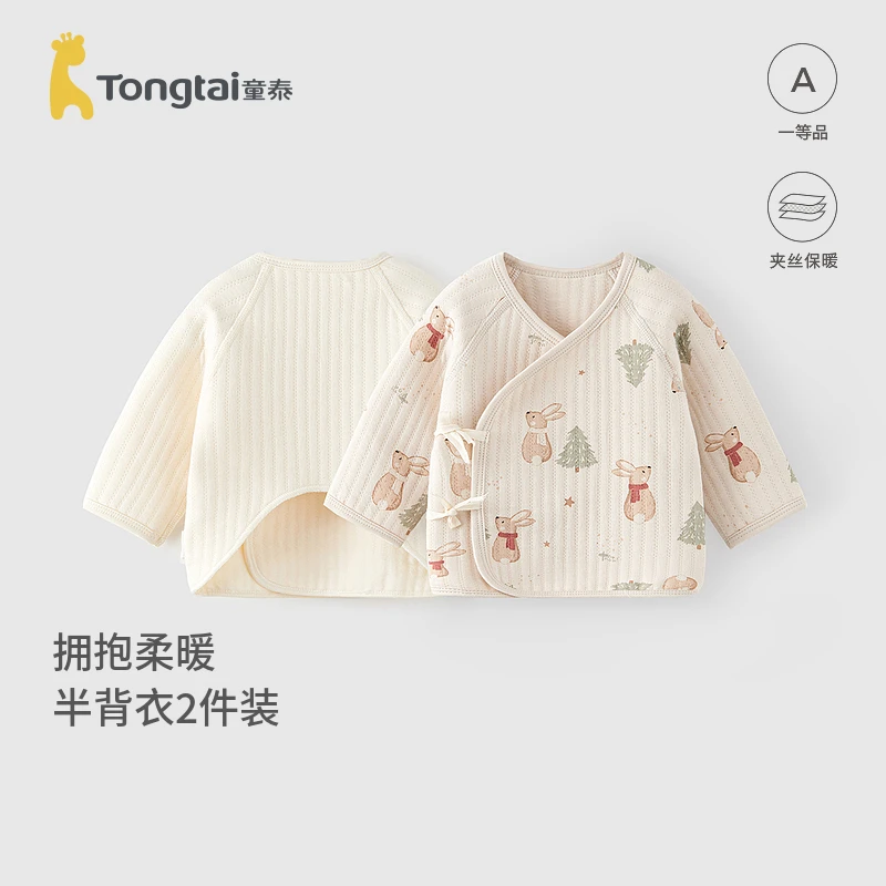 童泰婴儿和服半背衣秋冬季舒适保暖新生儿衣服初生宝宝和尚服提花