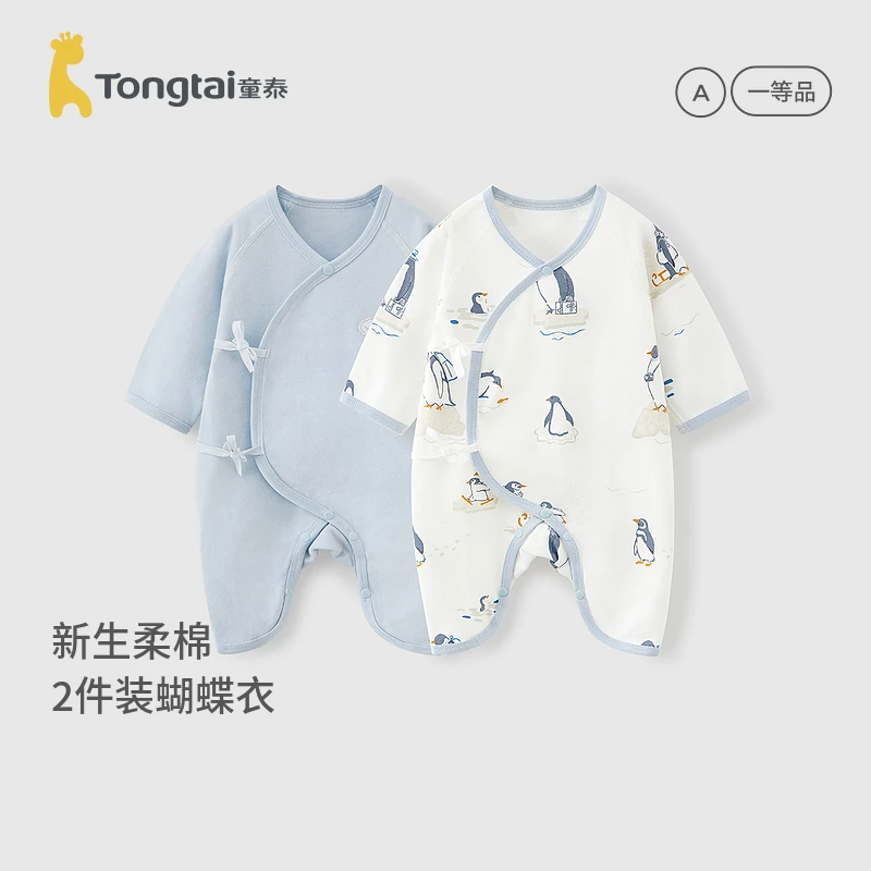 【双层护肚】童泰6新生儿蝴蝶哈衣春秋宝宝纯棉连体衣哈衣爬服2件装