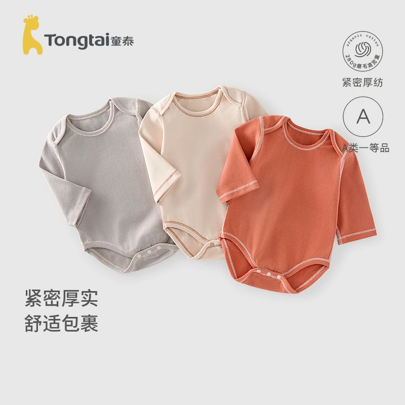 童泰婴儿包屁衣春秋季宝宝连体衣新生儿衣服三角哈衣无骨爬服睡衣