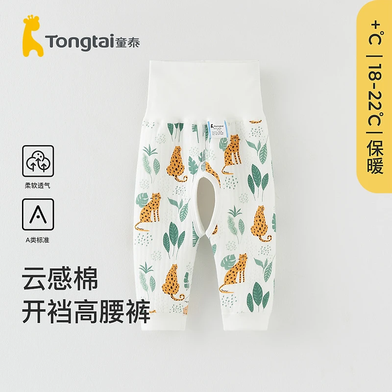 童泰1-6个月婴儿开裆保暖裤秋冬宝宝衣服新生儿高腰护肚打底长裤