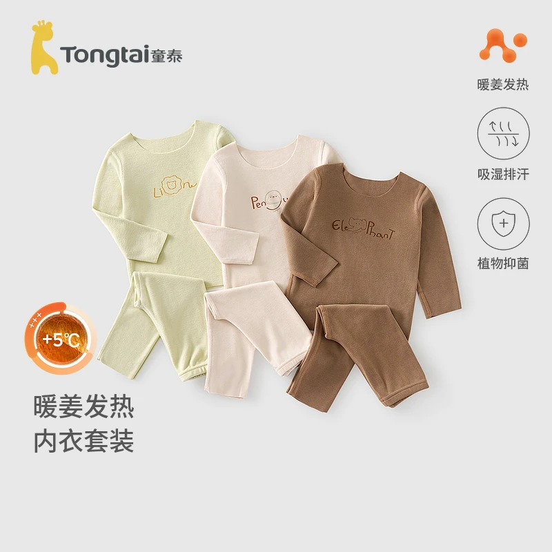 童泰宝宝秋衣套装秋冬婴儿衣服暖姜保暖内衣男女童秋裤舒适睡衣