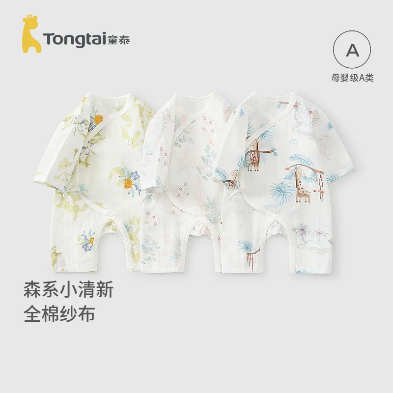 童泰婴儿连体衣春秋季纱布新生儿舒适衣服初生宝宝蝴蝶哈衣和尚服