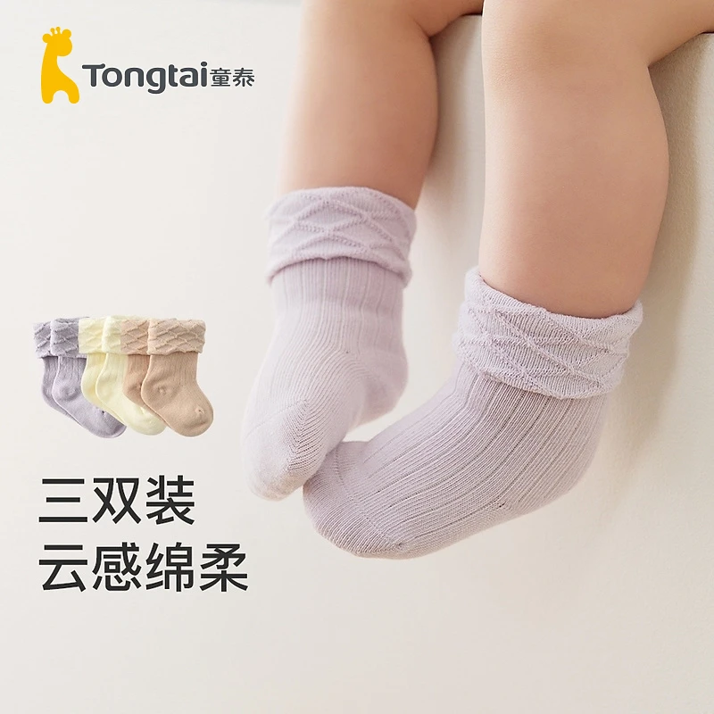 童泰四季0-12个月新生儿婴幼儿男女宝宝用品配饰中筒婴童袜3双装