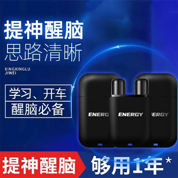 凝佩双孔开车防困神器清醒提神棒醒瞌睡学生熬夜能量棒