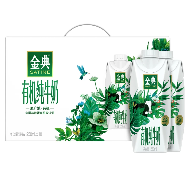 8月伊利金典有机纯牛奶金典纯奶梦幻盖250ml*10盒金典纯奶正品
