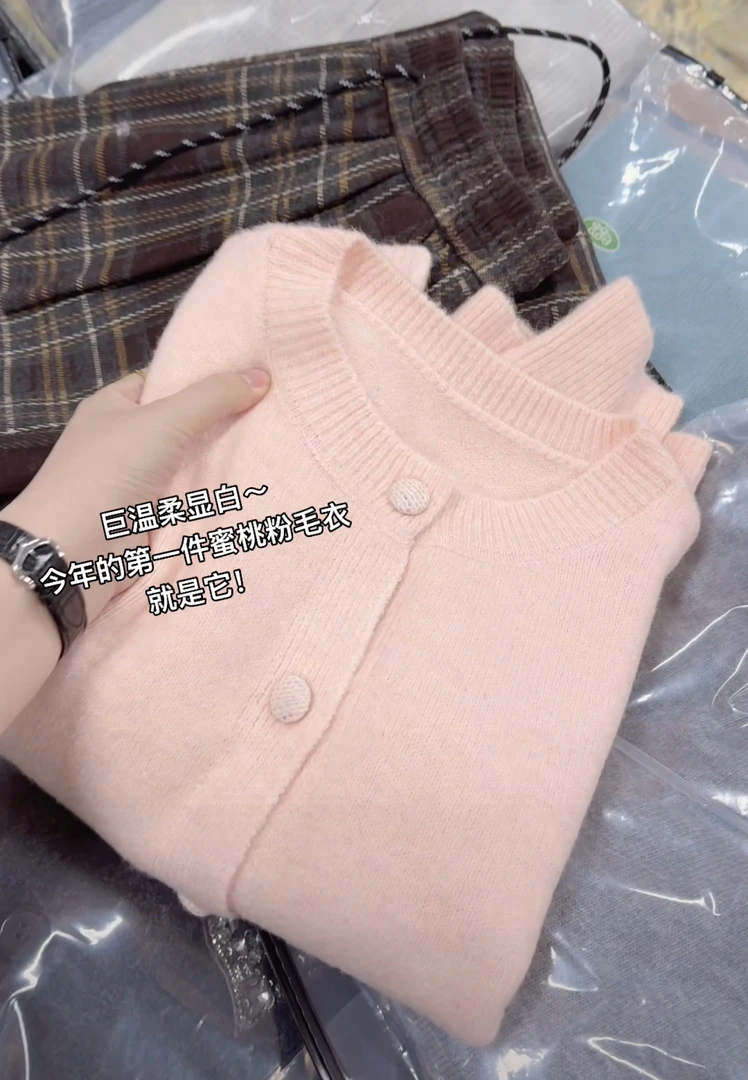 米蓝家名殿！巨温柔显白～今年的第一件蜜桃粉毛衣开衫就是它！055