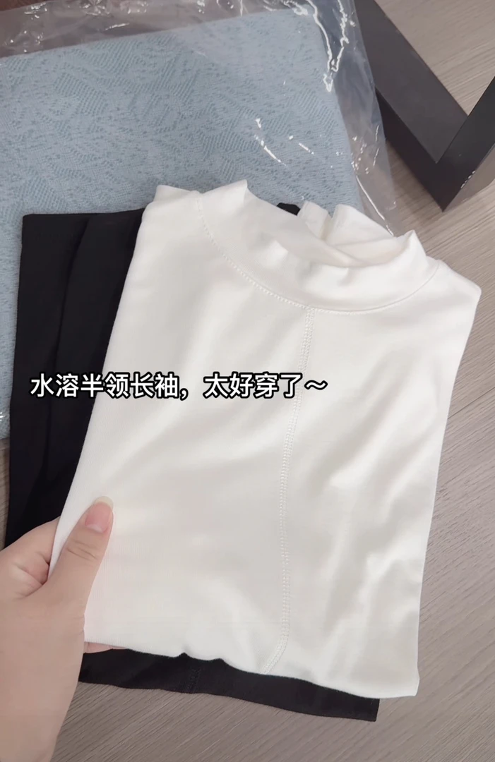 米蓝家好品质柔软舒适亲肤不变形水溶半领长袖百搭打底衫8978