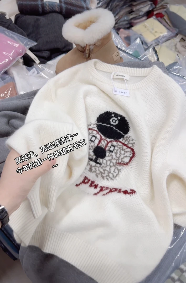 米蓝家名殿 高级感满满～今年的第一件眼镜熊毛衣8311