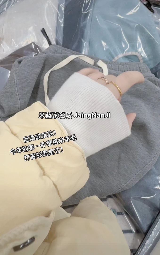 米蓝家名殿！巨好穿～今年的第一件香槟米桑蚕丝羊毛半打底衫8089