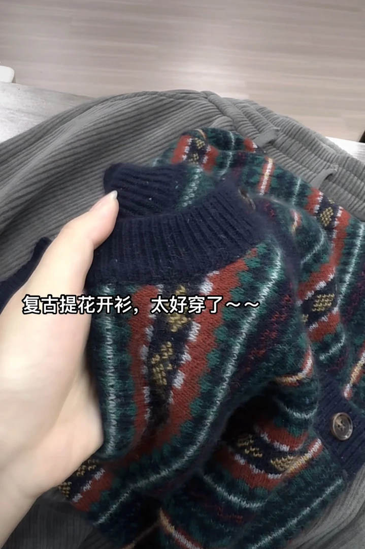 米蓝家名殿高克重复古提花开衫6629