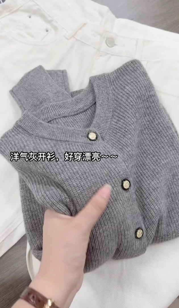 米蓝家好品质冬款洋气灰开衫063