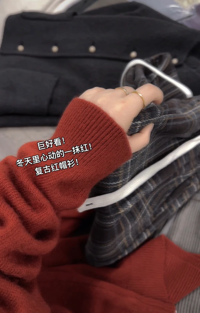 米蓝家名殿！冬天里心动的一抹红！今年的第一件复古红帽衫6308