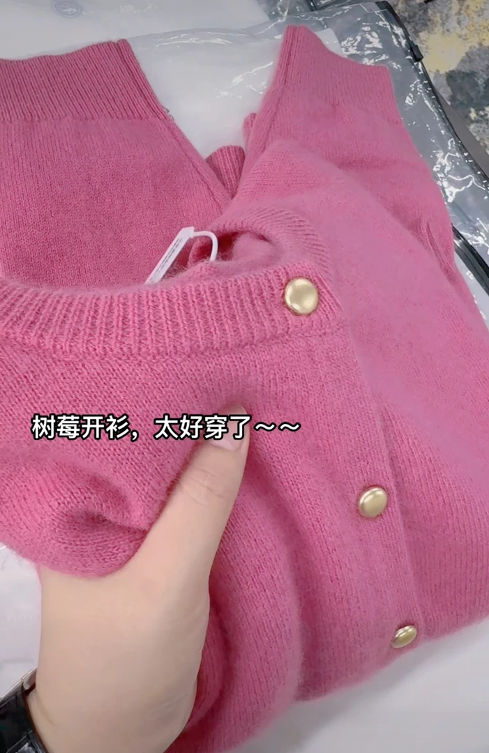 米蓝家名殿高品质24支显白树莓开衫8118