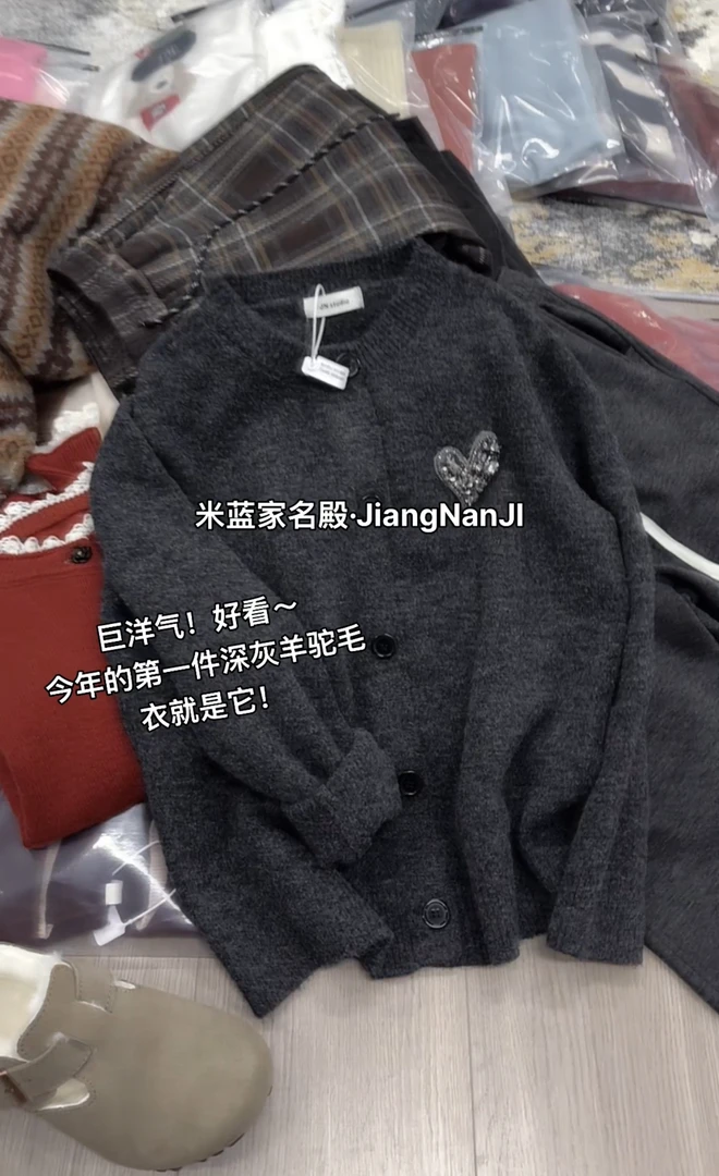 米蓝家名殿！巨洋气～高定版！今年的第一件灰色爱心毛衣外套053