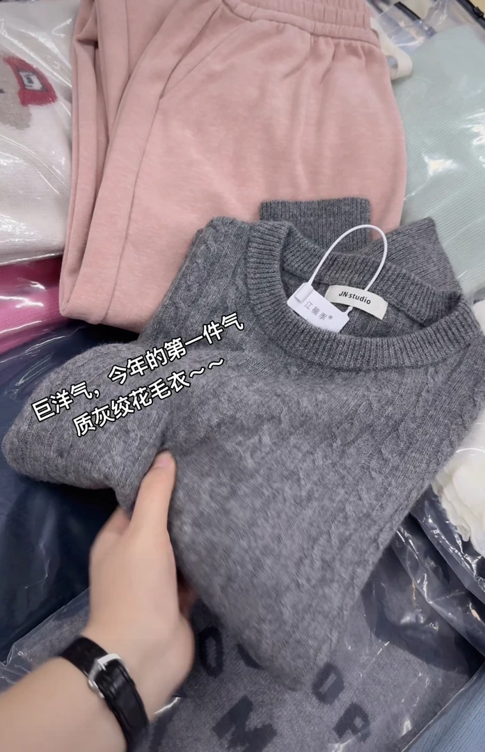 米蓝家名殿高品质 明星同款～巨洋气绞花毛衣8305