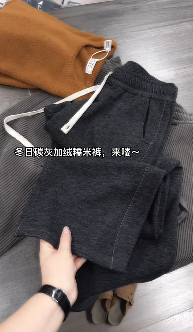 米蓝家名殿冬日碳灰加绒显瘦显腿长糯米阔腿裤拖地裤0080
