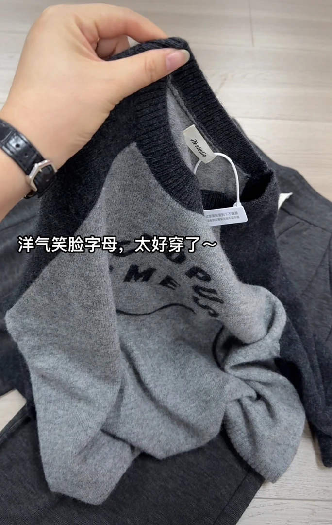 米蓝家名殿好品质洋气字母笑脸拼接套头毛衣031