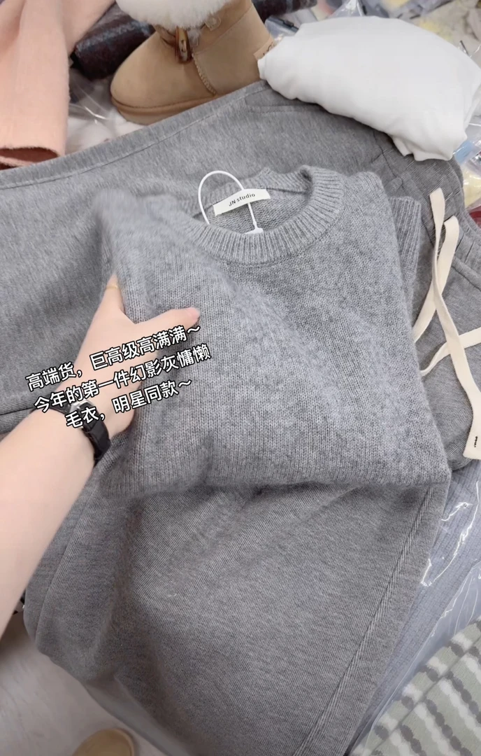 米蓝家名殿～高级感满满！今年的第一件纯色幻影灰慵懒毛衣8268