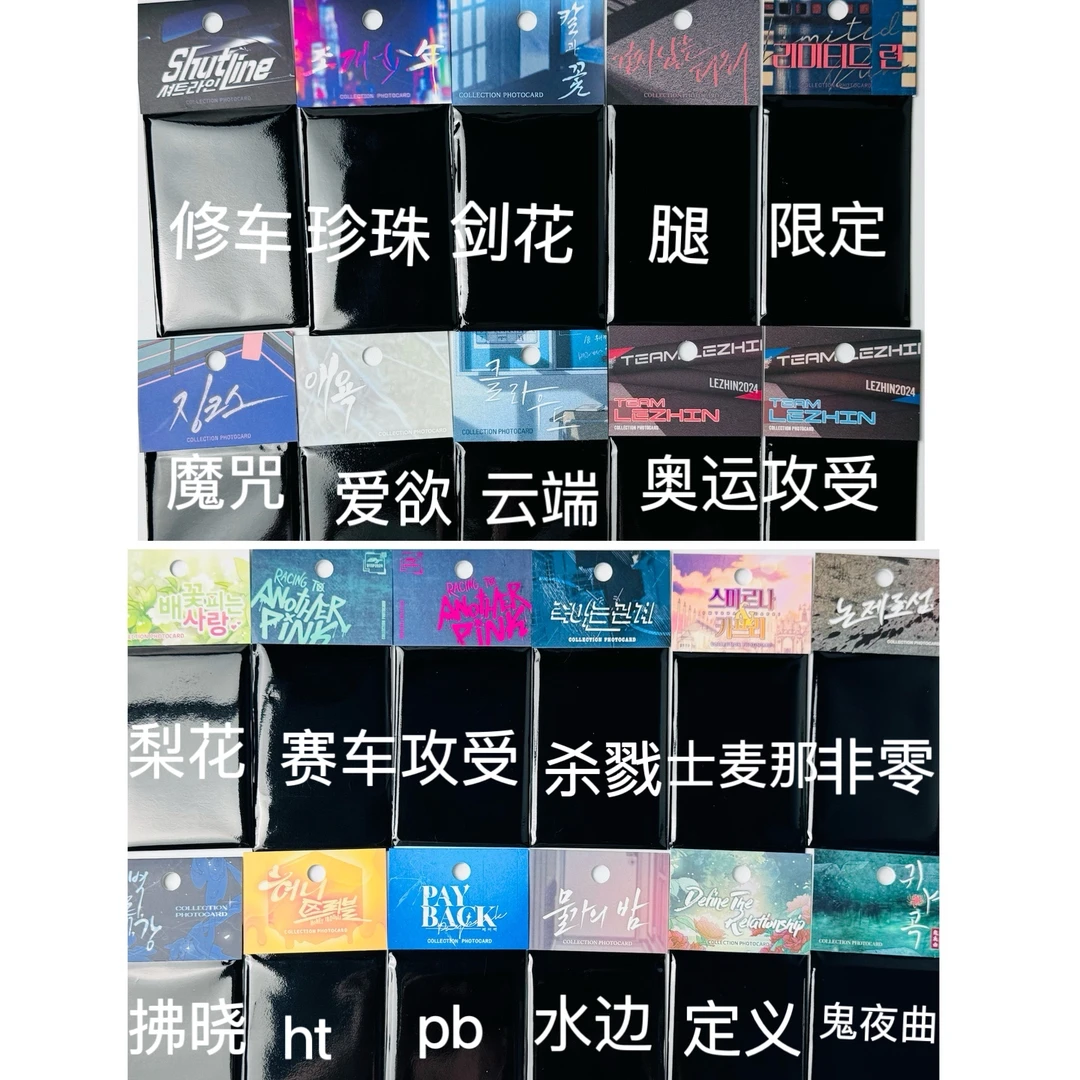 【默认代拆】韩漫lezhin/bomtoon随机卡 随机卡
