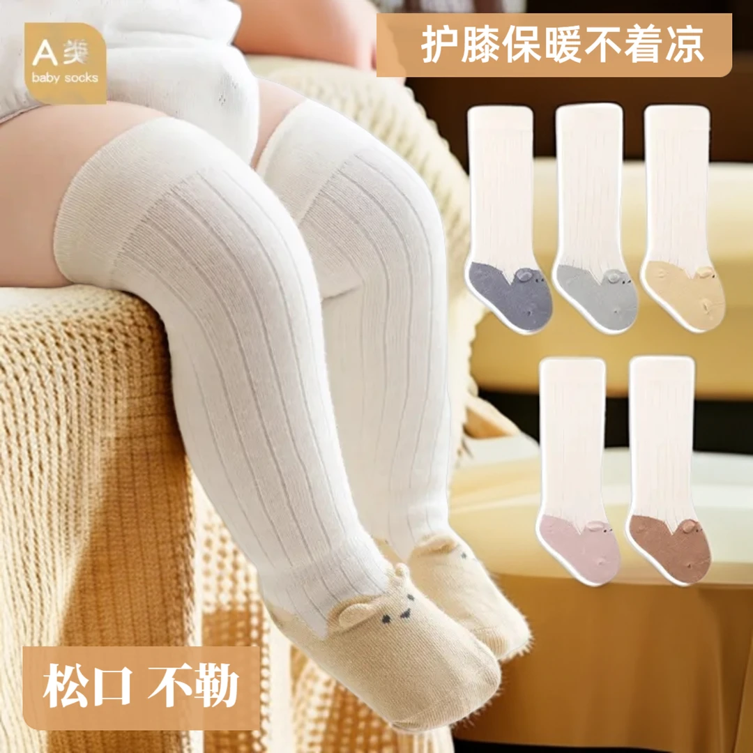 2024婴儿长筒袜春秋款初生 新生宝宝袜子松口无骨过膝高弹不勒腿