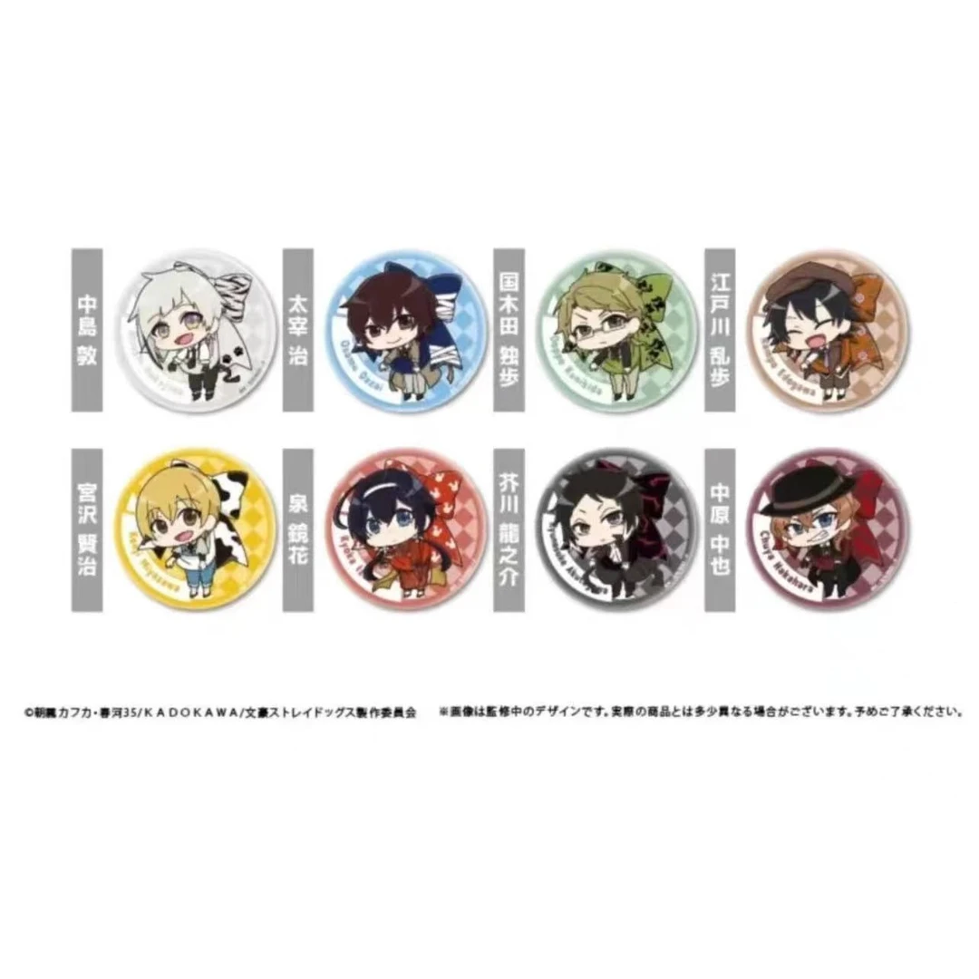 【国现】文豪野犬蝴蝶结Q版吧唧 全八种 盲袋默认代开