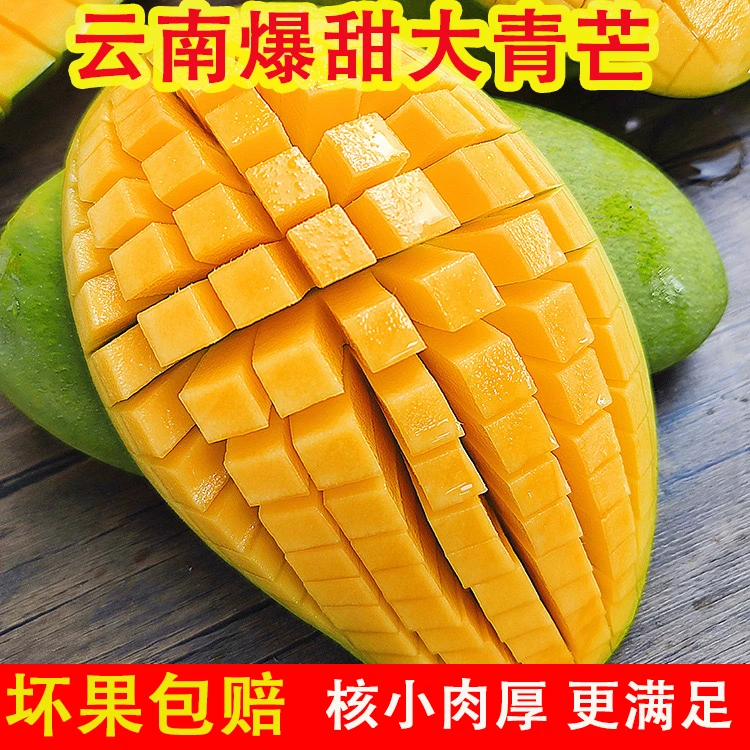 正宗云南大青芒纯甜当季新鲜孕妇水果香甜多汁金煌芒整箱10斤包邮