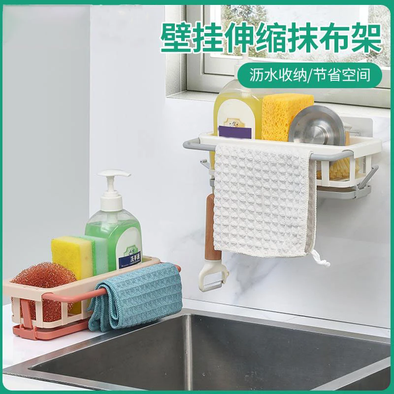 抹布架厨房收纳架免打孔置物架壁挂式调料架子家用沥水篮水槽神器