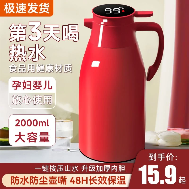 2l保温壶家用暖水壶2024新款暖瓶结婚喜壶保温瓶办公室茶瓶大容量