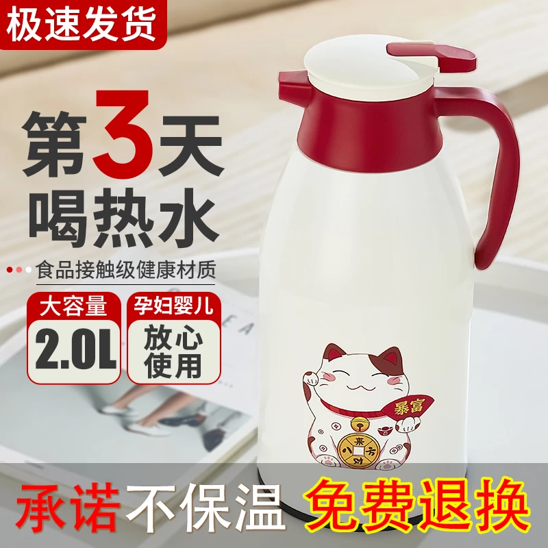 【招财猫】保温壶家用大容量智能显温暖水壶学生宿舍热水瓶保温瓶