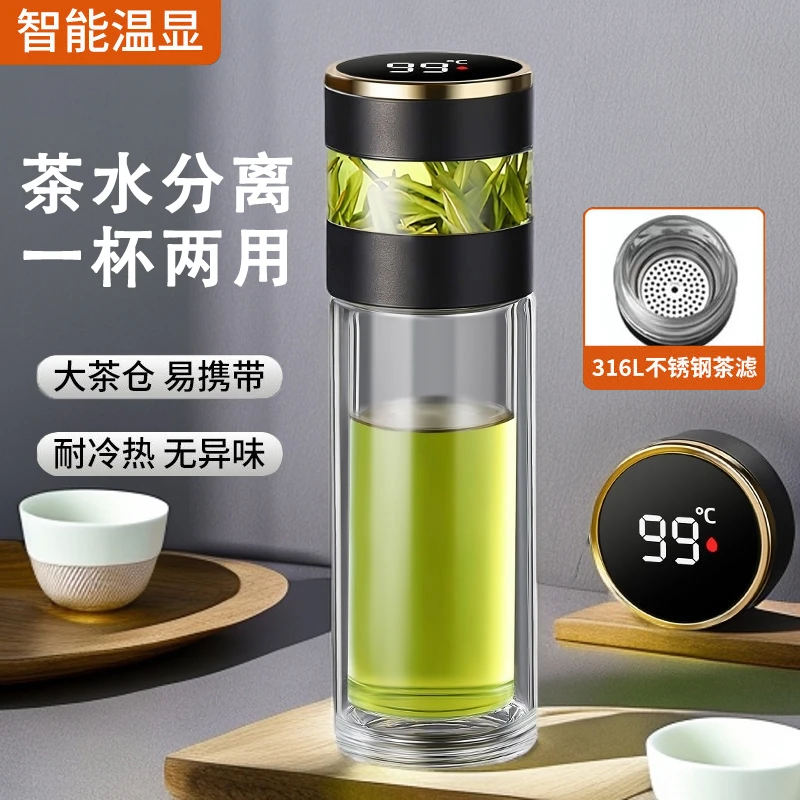 茶水分离玻璃杯双层加厚耐热便携车载温显泡茶杯子男士礼盒可选