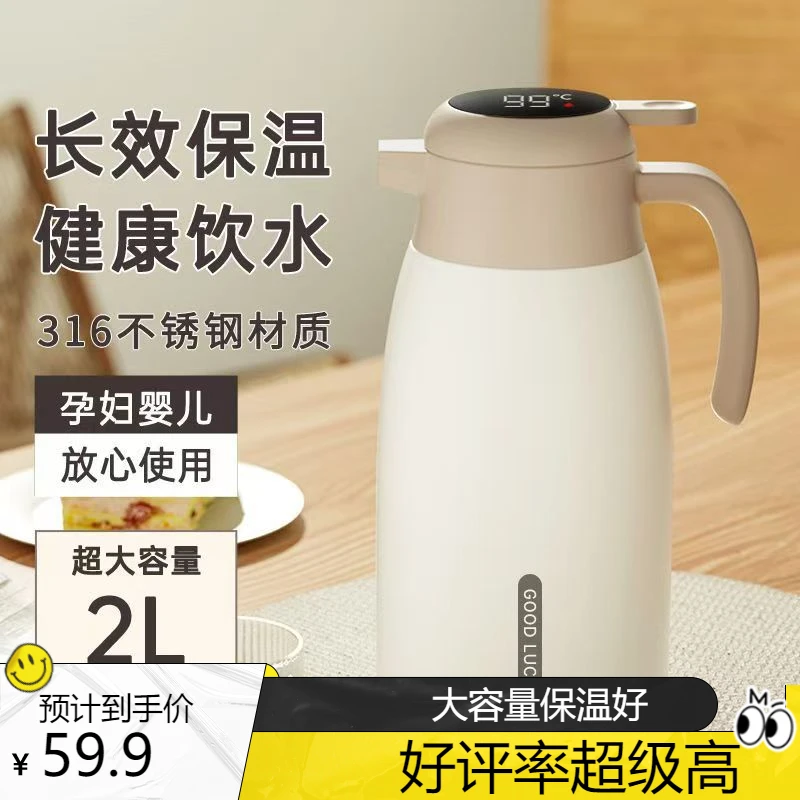 升级316不锈钢保温壶大容量家用水壶暖水瓶学生宿舍保温瓶暖水壶