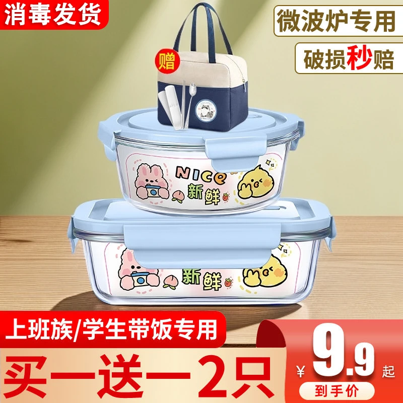 上班族保鲜盒保温饭盒可微波炉专用碗带盖加厚耐高温携分隔便当盒