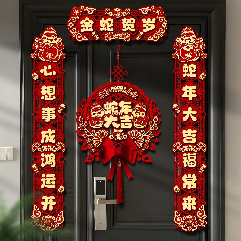 2025新款蛇年新年对联磁吸胶贴春联福字门贴门挂春节装饰年货