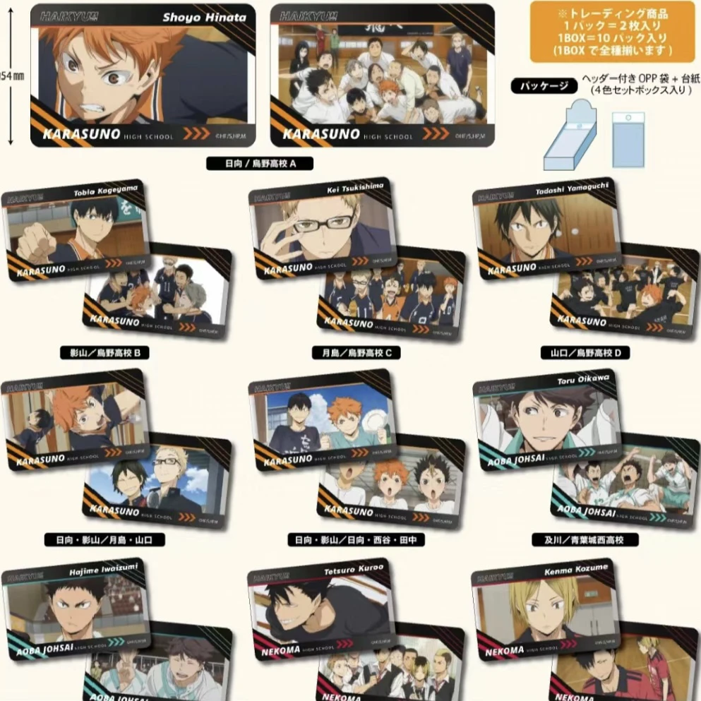 【代拆】TWINCRE排球少年场面写透卡 1包（2枚）