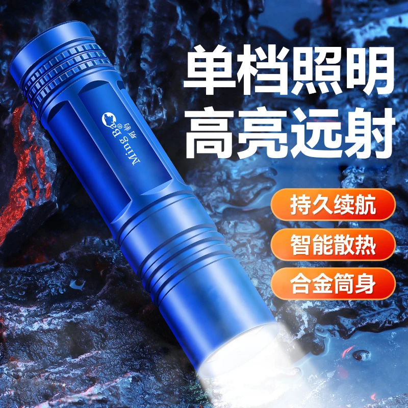 【Rock】M9501迷你便携掌心手电筒一键开关家用迷你小手电