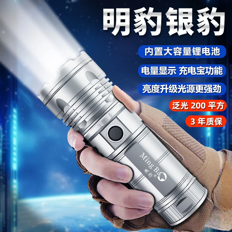 厂家补贴  M-701-1银豹超亮可变焦户外远射1000米便携式强光手电