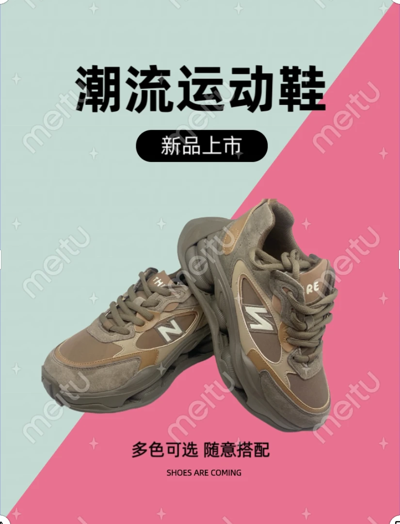 轮胎形休闲百搭时尚潮流男女同款鞋