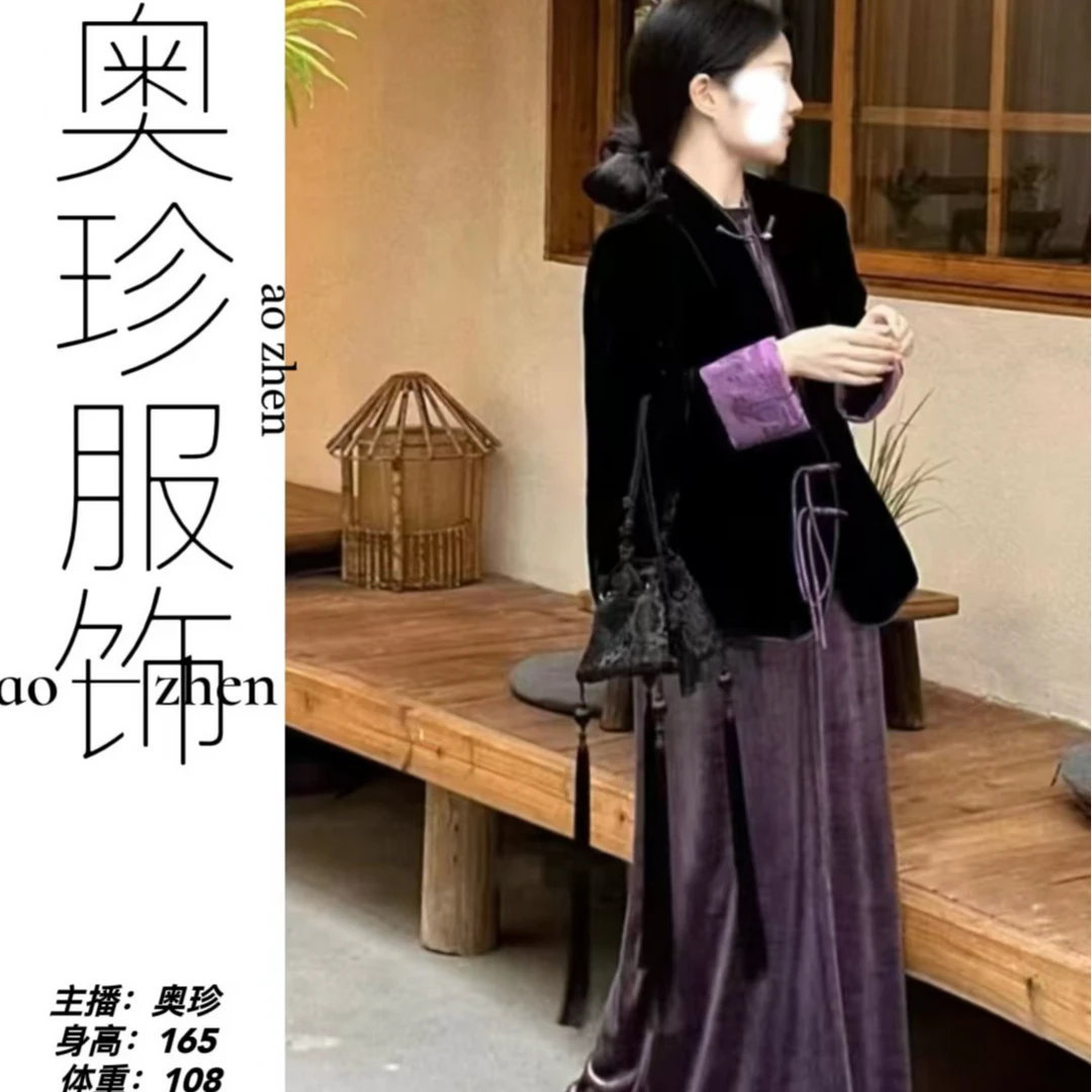 【美黛紫套装】新款丝绒秋冬高级感禅意国风盘扣夹棉上衣半身裙套装