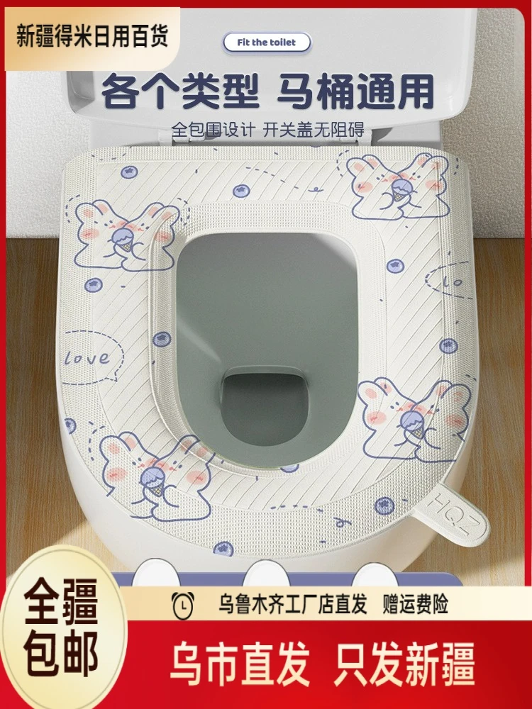 新疆包邮EVA防水马桶坐垫四季通用款家用厕所坐便圈粘贴式可水洗