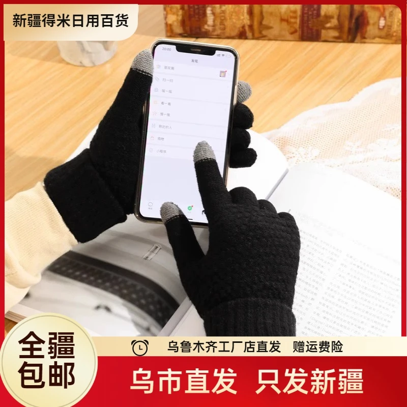 新疆新款触屏手套男女士秋冬季加绒加厚保暖防寒户外骑行毛线手指